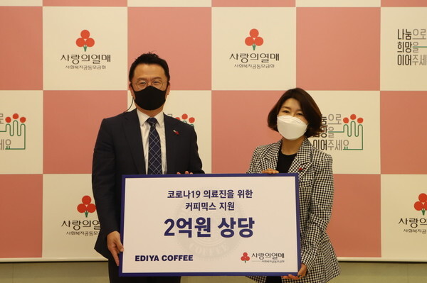 사진: 이디야커피 기부물품 전달식 현장, (왼쪽부터) 이디야커피 목정훈 경영관리본부장과 사랑의열매 김경희 사회공헌본부장이 기념촬영을 하고 있다. [제공 = 사랑의열매]