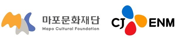 [사진 제공 = 마포문화재단]