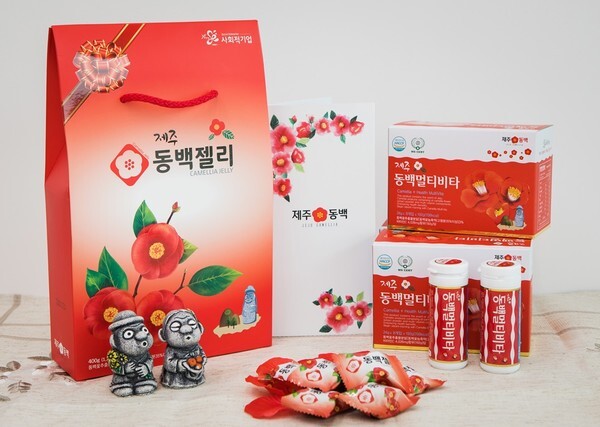 사진: 제주동백이 만든 동백젤리와 동백멀티비타 [제공 = 제주동백]