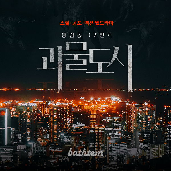 [사진 제공 = 욕실 소프트웨어 바스템]