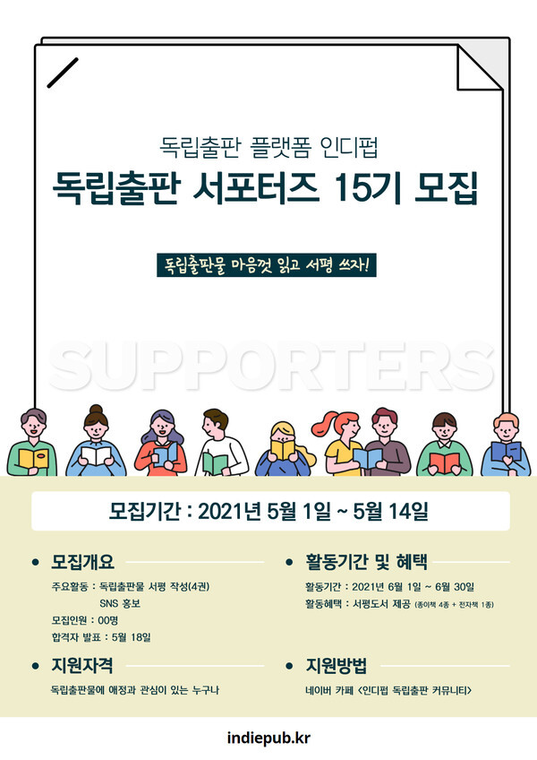 [사진 제공 = 인디펍]