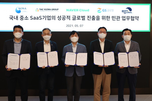 [사진 제공 = 한국소프트웨어산업협회]