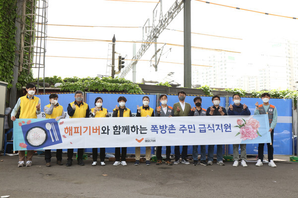 사진: 해피기버와 교학사가 영등포 쪽방촌 주민을 위해 급식을 지원하고 있다. [제공 = 해피기버]