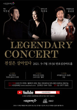 [사진 제공 = 서초문화재단]