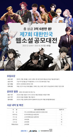 [사진 제공 = 문피아]