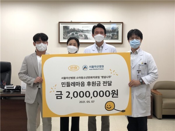 사진: 예비사회적기업 '민들레마음'이 서울아산병원 소아청소년 완화의료팀 ‘햇살나무’에 후원금을 전달했다. [제공 = 민들레마음]