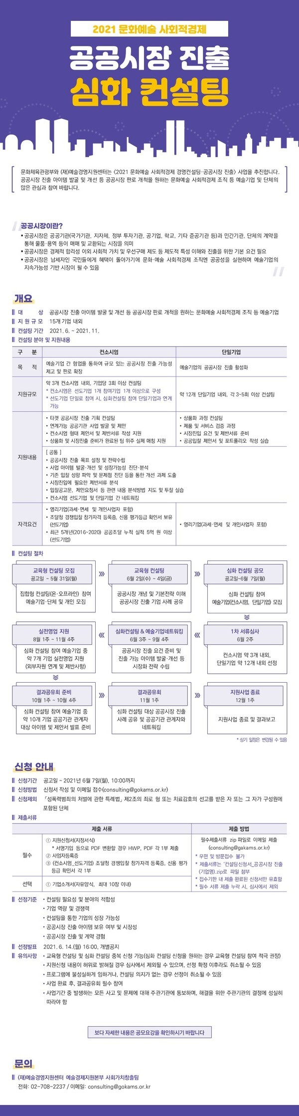 [사진 제공 = 에스이임파워 사회적협동조합]