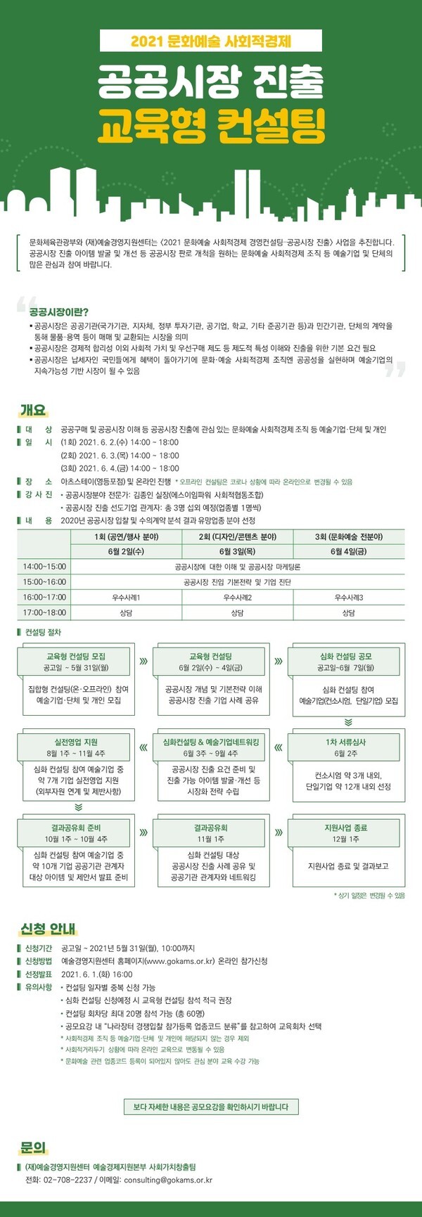 [사진 제공 = 에스이임파워 사회적협동조합]