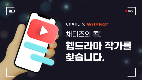 [사진 제공 = 와이낫미디어]