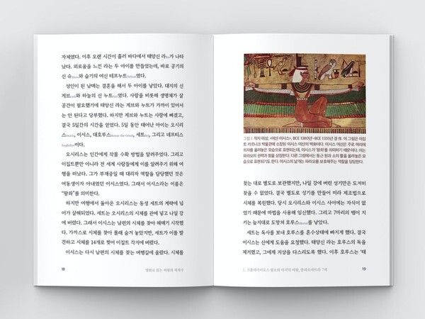 사진: '명화로 읽는 여왕의 세계사' 내지3 [제공 = 인디뮤즈]