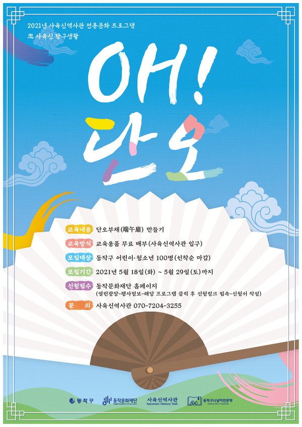 [사진 제공 = 동작문화재단]