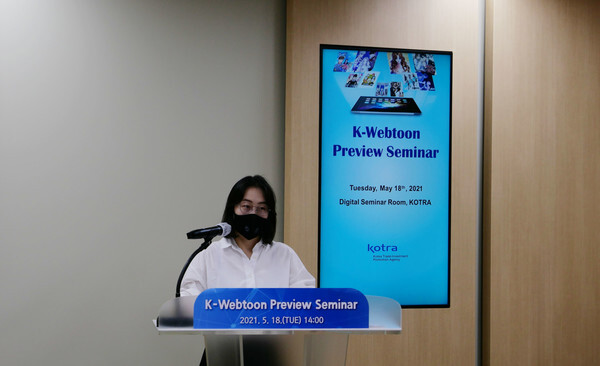 사진: K-웹툰 프리뷰 온라인 세미나 현장 [제공 = 한국만화영상진흥원]