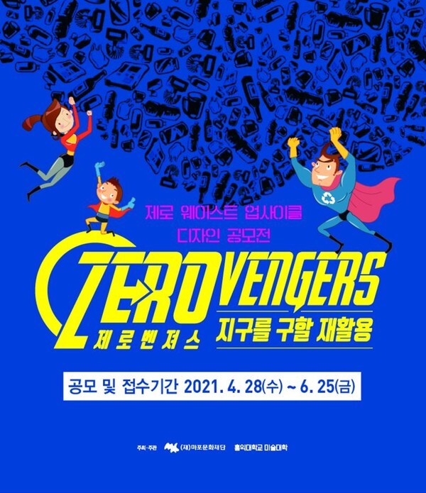 [사진 제공 = 마포문화재단]