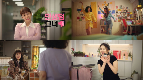 사진: 이일화, 한승연 주연 tvnD 웹드라마 ‘인생덤 그녀’의 예고편이 공개됐다. [제공 = 리만코리아 인셀덤]