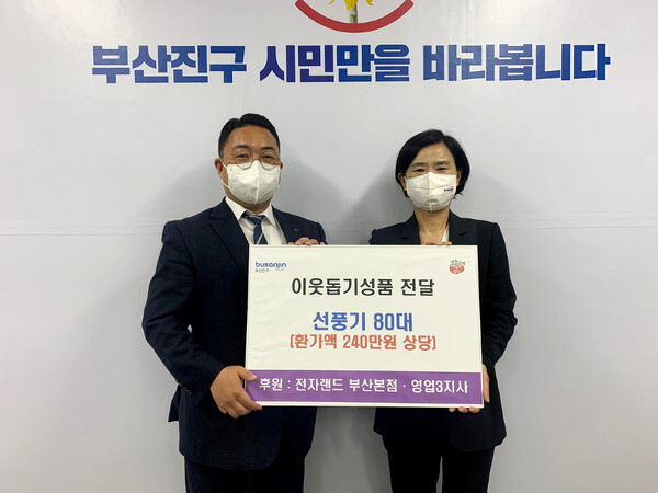 사진: 5월 27일, 부산광역시 부산진구청에서 전자랜드의 이웃돕기성품 전달식이 진행되고 있다. 사진 좌측은 고석주 전자랜드 부산지역장, 우측은 서은숙 부산진구청장 [제공 = 전자랜드]