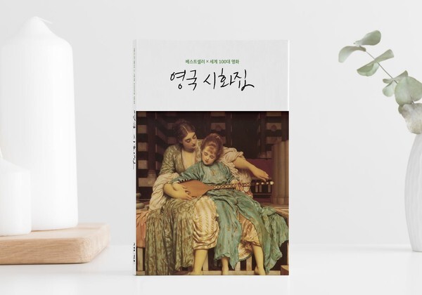 [사진 제공 = 출판사 뮤즈]