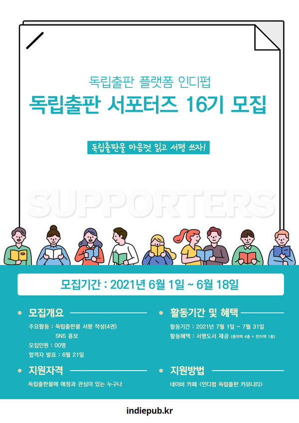 [사진 제공 = 인디펍]