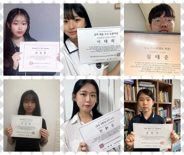 사진: 온라인으로 개최된 청소년 문학예술&사회혁신 독후활동 우수자 시상식에서 수상자(청소년 멘티와 대학생 멘토)들이 각자의 집에서 수상 인증을 하고 있다. [제공 = 멘토링&강연 교육기부 봉사단]