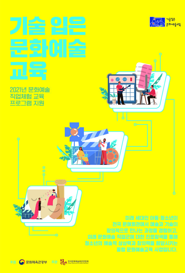 [사진 제공 = 문화체육관광부]