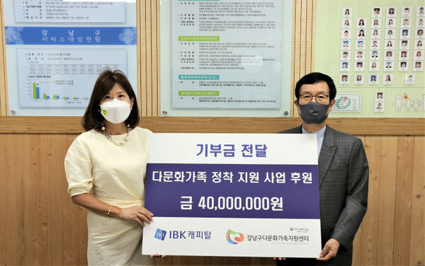 [사진 제공 = 강남구다문화가족지원센터]