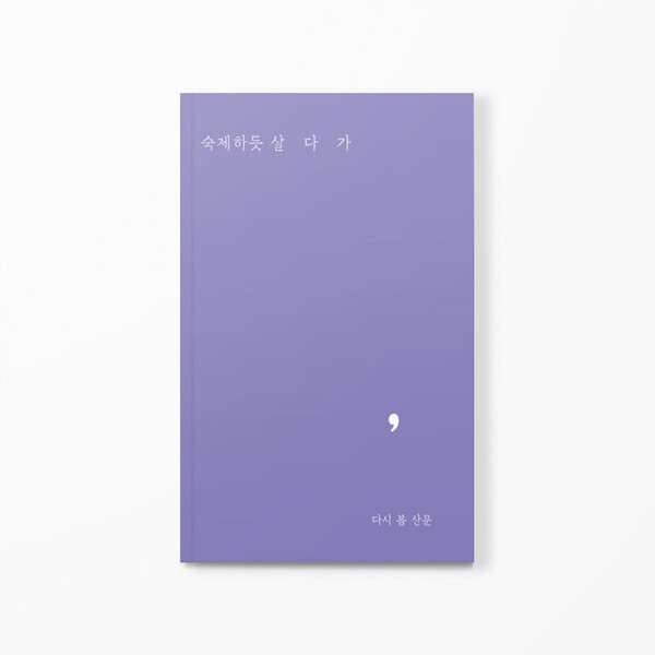 [사진 제공 = 인디펍]