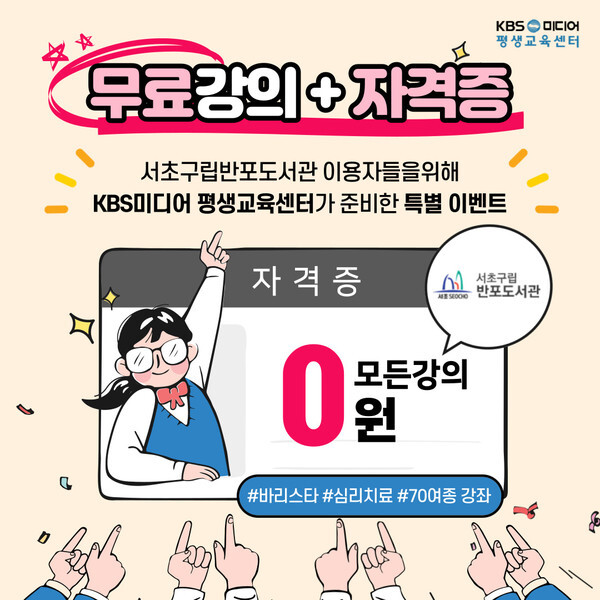 [사진 제공 = 서초구립반포도서관]