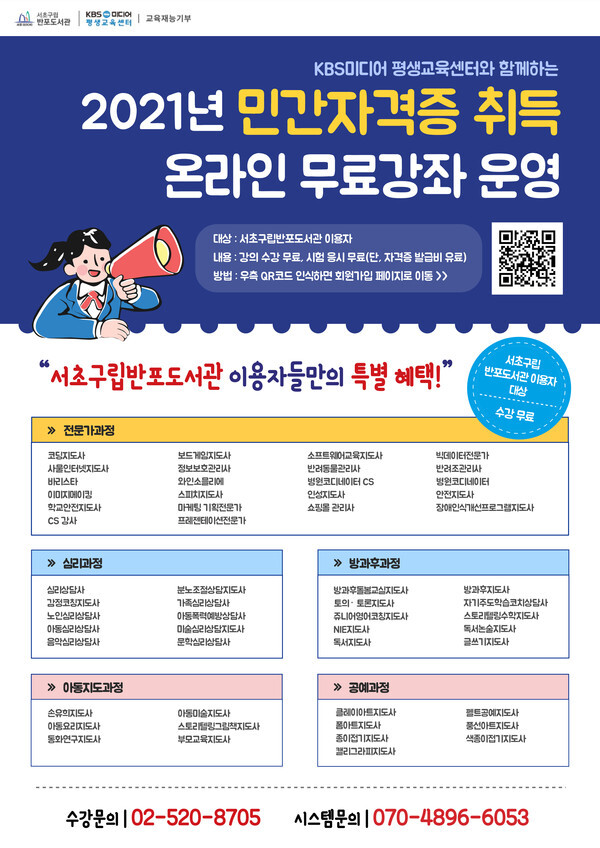 [사진 제공 = 서초구립반포도서관]