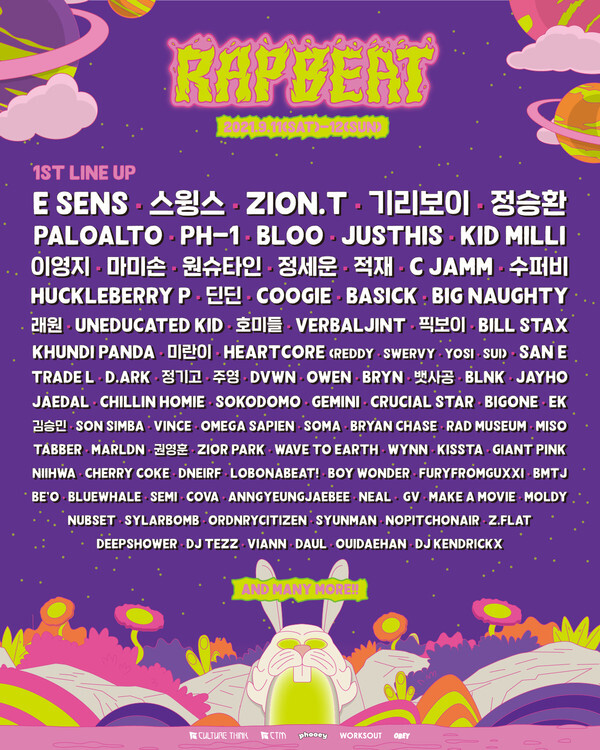 사진: 'RAPBEAT 2021' 1차 라인업 포스터 [제공 = 컬쳐띵크(대표 김진겸)]