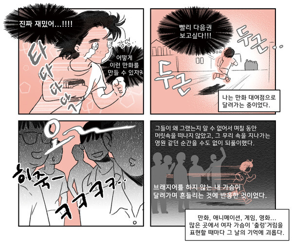 성희롱(148p) - 박효정 작