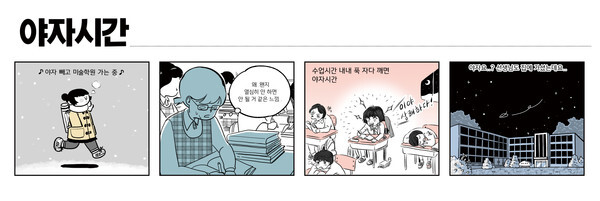 야자시간 (92-93p)