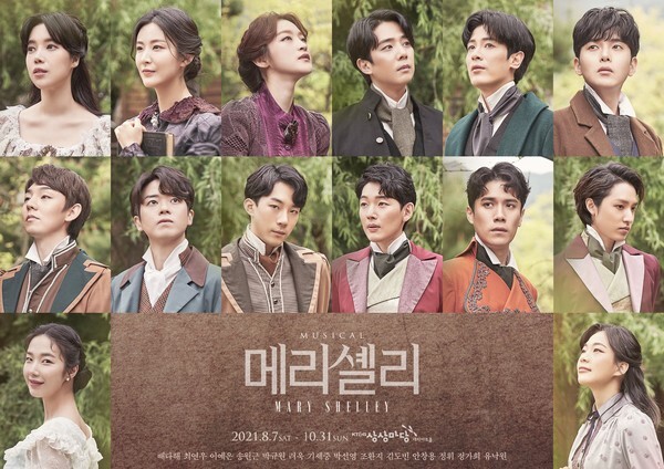 사진: 창작뮤지컬 '메리셸리' 출연 배우 사진 [제공 = ㈜뷰티풀웨이]