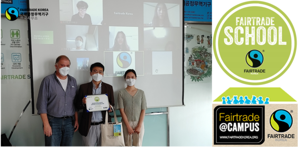 사진: 6월 10일, 국제공정무역기구 한국사무소(대표 장자크 그로하) 와 충남대학교 무역학과(박홍규 교수, 서예원 학생)의 공정무역 캠퍼스 인증식(좌로 부터) 및 공정무역 캠퍼스 인증마크 [제공 = 충남대학교 무역학과]