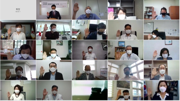 사진: 대한적십자사는 10일(목), 고위직 55명을 대상으로 청렴문화를 확산하고 투명한 조직문화를 조성하기 위해 화상으로 청렴리더십교육을 실시하였다. [제공 = 대한적십자사]