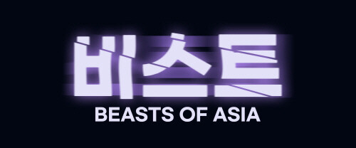 사진: 비스트 오브 아시아 메인 한글 타이틀 [제공 = EBS]