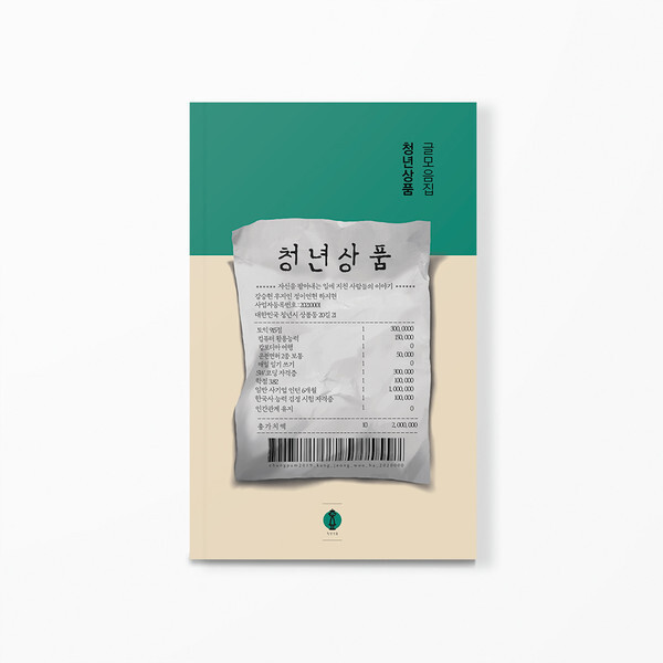[사진 제공 = 인디펍]
