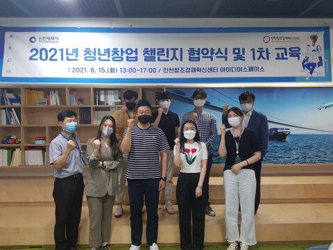 사진: 인천창조경제혁신센터가 ‘2021년 청년창업 챌린지’에 선정된 6개 기업과 협약식을 개최했다. [제공 = 인천창조경제혁신센터]