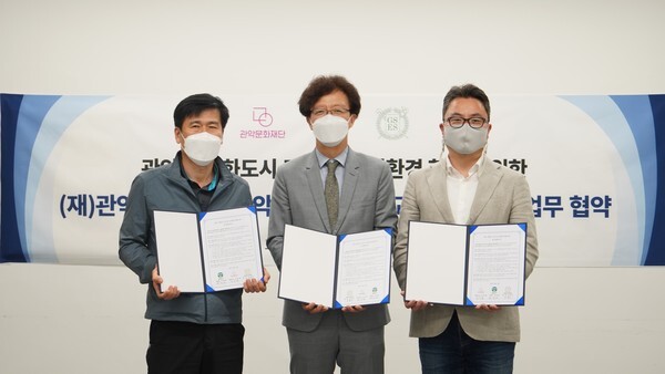 사진: 관악문화재단-관악구-서울대학교 환경대학원 업무협약 현장1 [제공 = 관악문화재단]