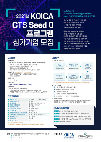 [사진 제공 = 한국사회투자]