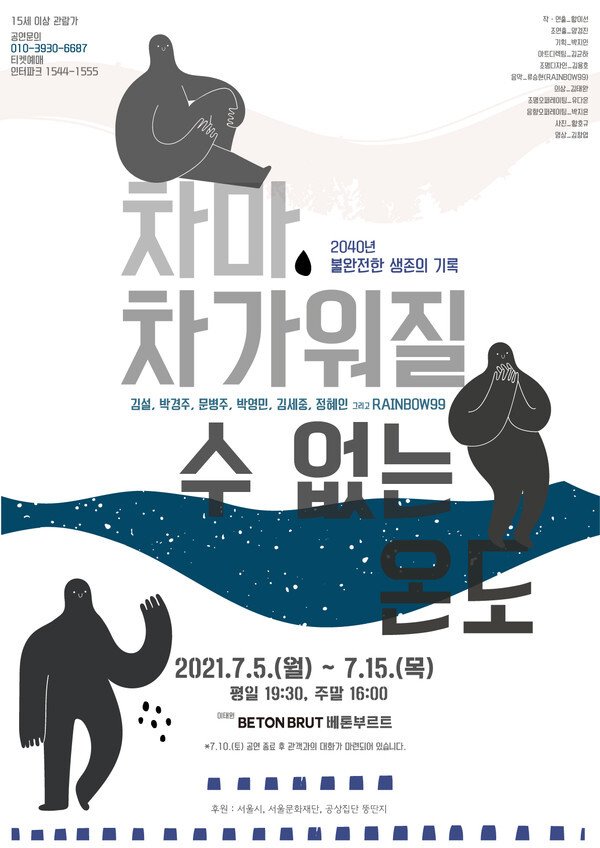 [사진 제공 = 공상집단 뚱딴지]