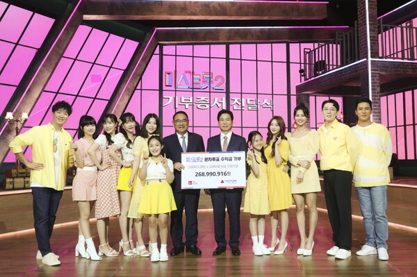 사진: '미스트롯2' 문자투표 수익금 전달식(왼쪽부터) 도경완, 은가은, 별사랑, 김의영, 양지은, 김태연, TVCHOSUN 김민배 대표이사, 사랑의열매 김상균 사무총장, 김다현, 홍지윤, 황우림, 붐, 장민호가 기념촬영을 하고 있다. [제공 = 사랑의열매]