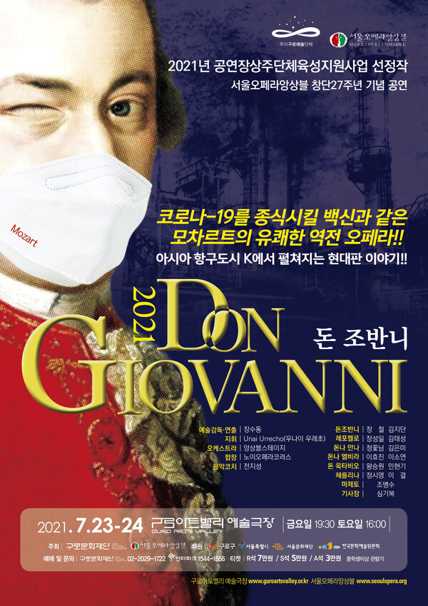 [사진 제공 = 구로문화재단]