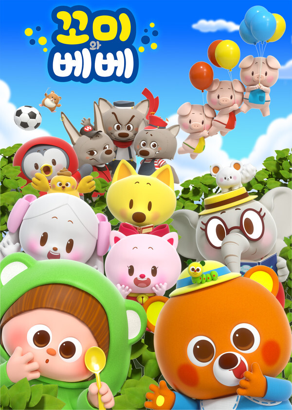 [사진 제공 = ㈜해피업]