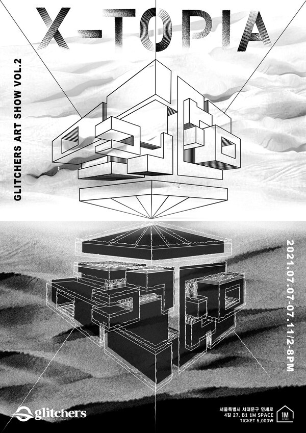 사진: X-TOPIA 포스터 [제공 = 글리쳐스]