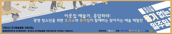 [사진 제공 = 아트컴퍼니 행복자 플러스]