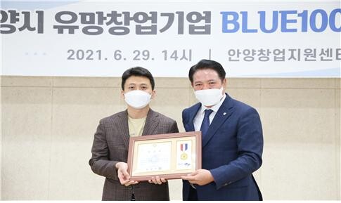 사진: 마인드허브 이해성 대표(좌), 안양시 최대호 시장(우), 인증서 수여 기념촬영[제공 = 안양시청]