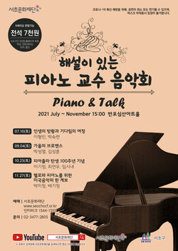 [사진 제공 = 서초문화재단]