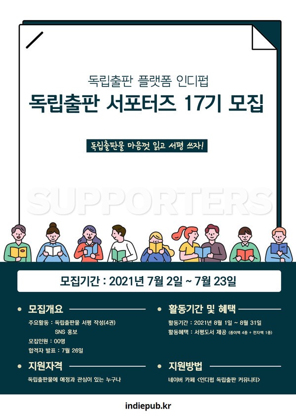 [사진 제공 = 인디펍]