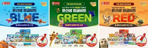 사진: 윤선생 정글비트 블루, 그린, 레드 시리즈 개정판 [제공 = 윤선생]