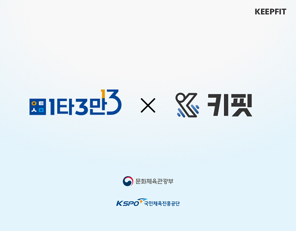 [사진 제공 = 문화체육관광부-국민체육진흥공단]