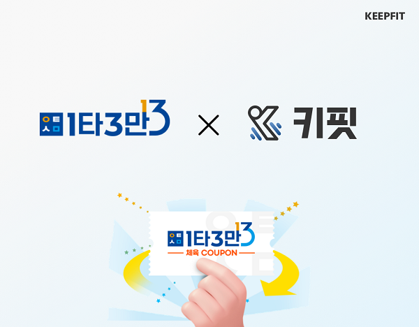 [사진 제공 = 문화체육관광부-국민체육진흥공단]